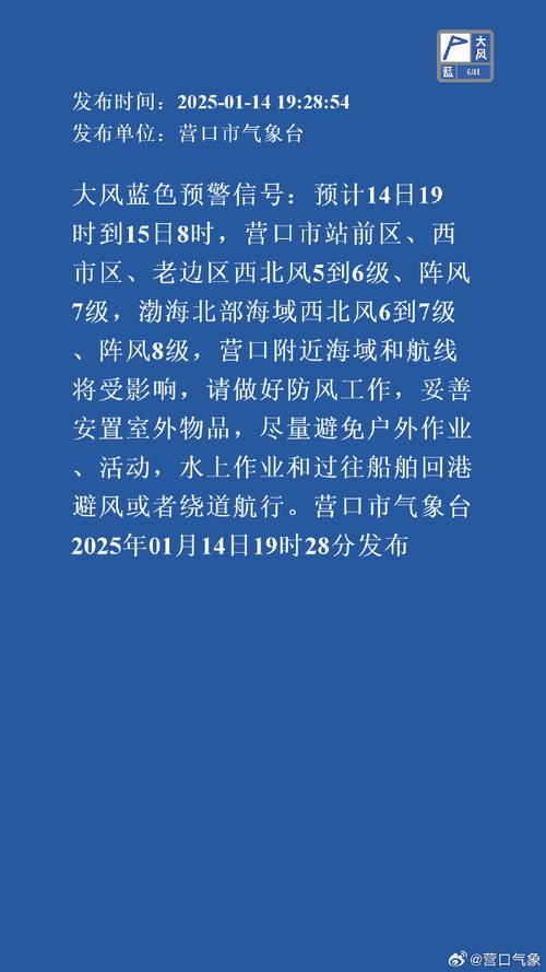 内蒙古自治区察哈尔右翼中旗发布大风蓝色预警_6