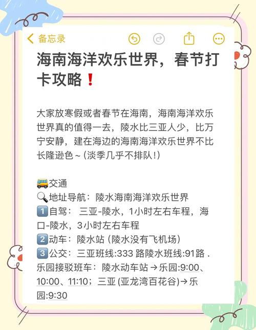 海南省旅游协会发布春节假期出游提示:科学规划行程 选择正规旅游机构