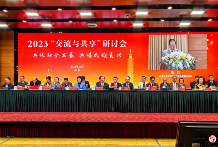 台胞乐“融融” 共享发展机遇