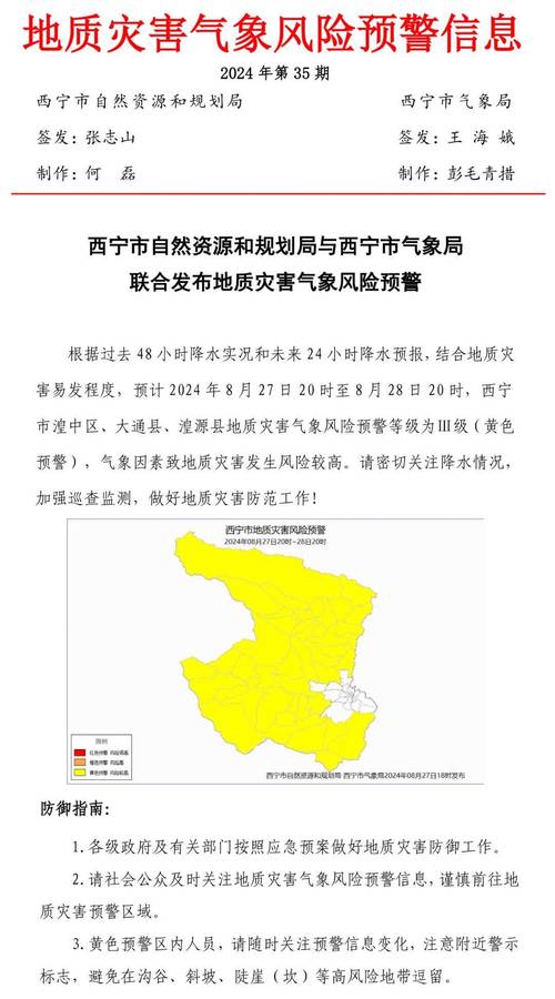 地质灾害气象风险预警:浙江安徽等8省市部分地区风险较高