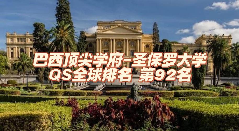 拉美首个中外共建中文专业在巴西圣保罗州立大学成立