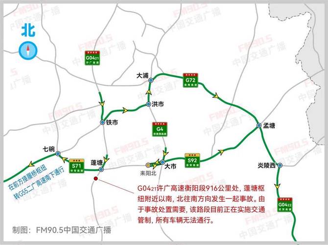 京港澳高速湖南衡阳段往北京、长沙方向有事故!驾驶员可这样绕行