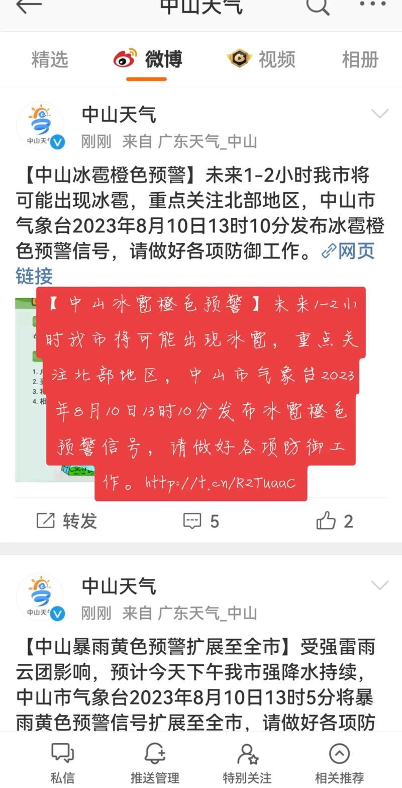 吉林省永吉县发布冰雹黄色预警