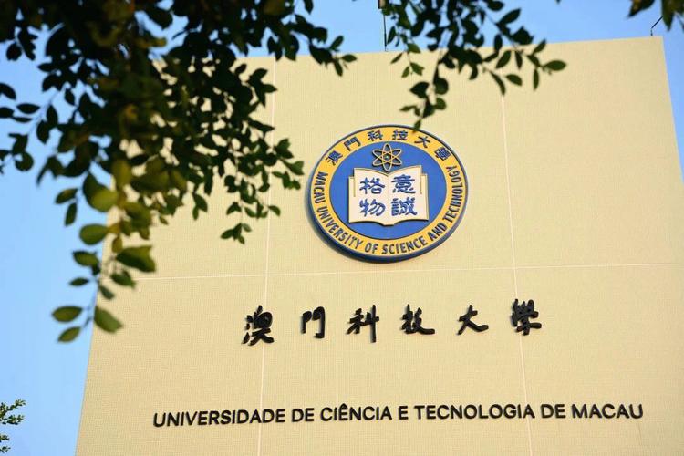 澳科大发起成立国际学术联盟推动精准医疗发展