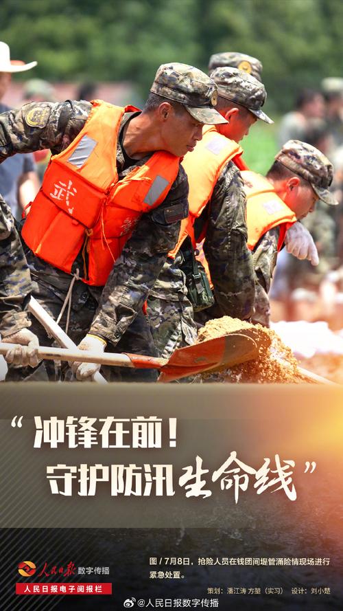 南方强降雨持续 多地全力抢险救灾