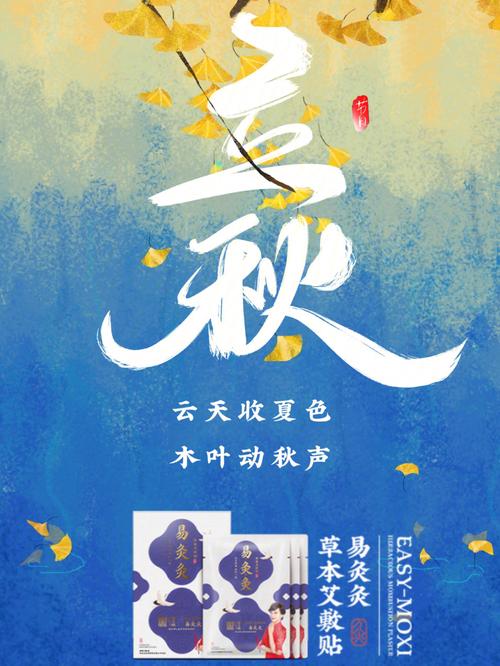 节令之美|7日8时09分立秋:云天收夏色,木叶动秋声