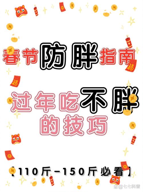 每逢佳节胖三斤?想要有效减肥,这些认知误区要避开