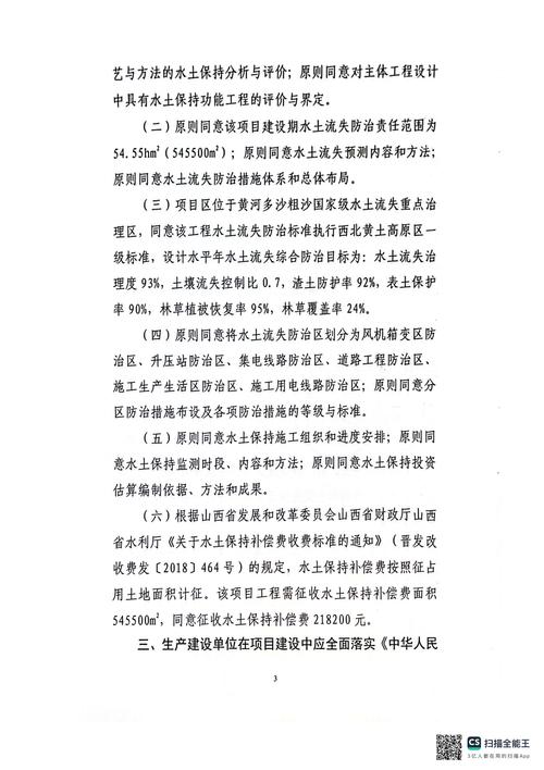 黄河水利委员会启动干旱防御Ⅳ级应急响应