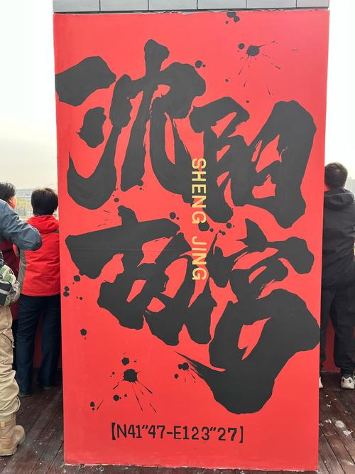 沈阳故宫今年接待观众已逾500万人次 创历史新高