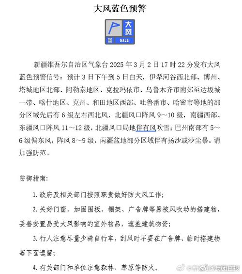 新疆维吾尔自治区吉木乃县发布大风黄色预警_3