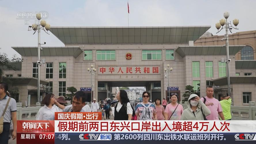 广西东兴口岸日出入境旅客突破3万人次
