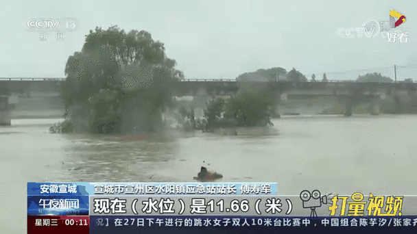 安徽长江干流全线超警戒水位且仍在上涨