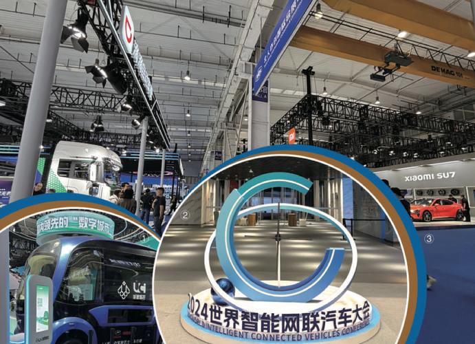 200多项新技术新产品将亮相世界智能网联汽车大会
