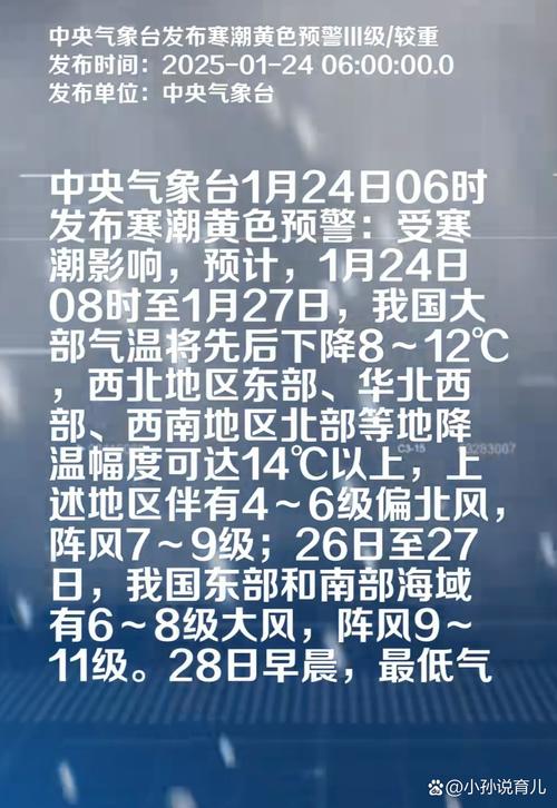 黑龙江省铁力市发布寒潮黄色预警_1
