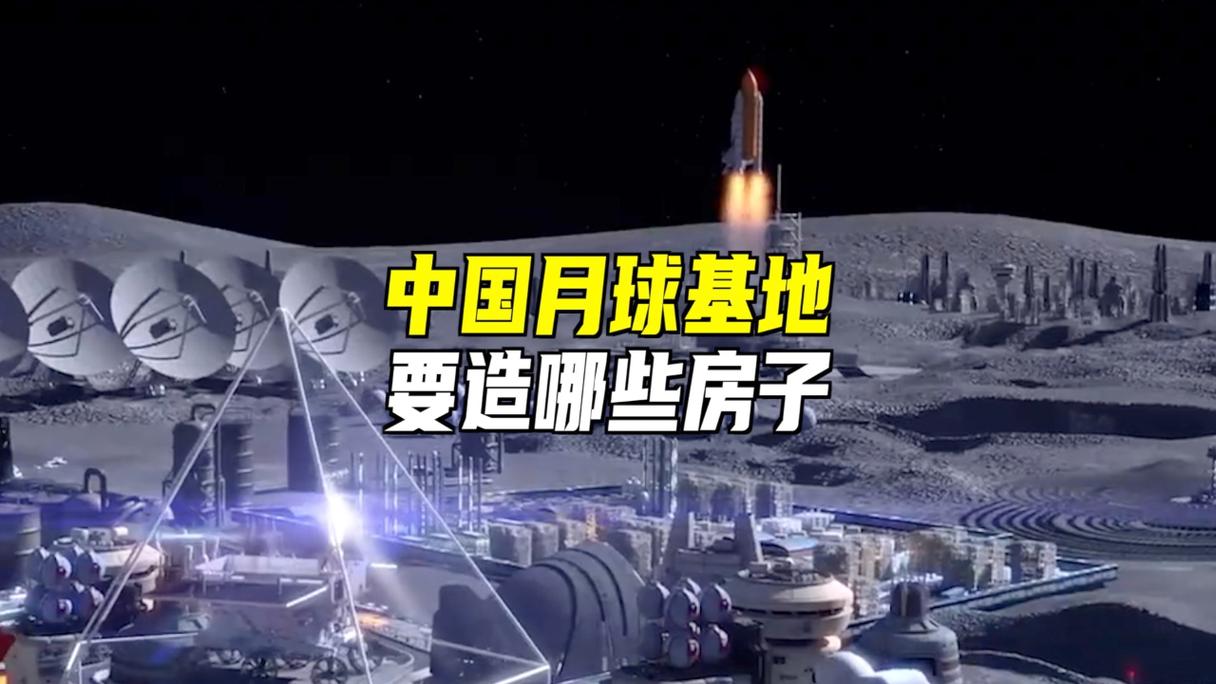 国家航天局:准备分两个阶段建设国际月球科研站