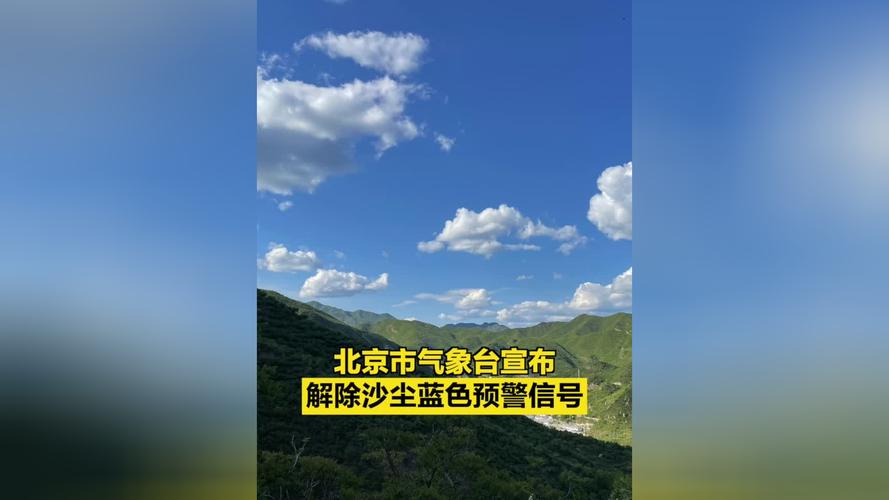 山西省清徐县发布沙尘蓝色预警_2
