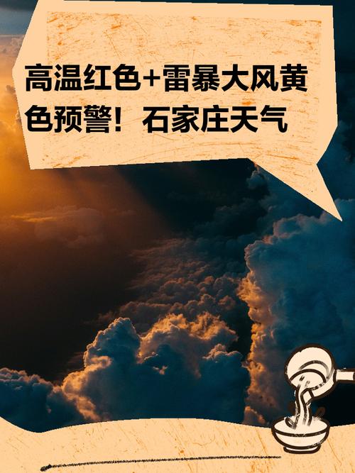 河北省蔚县发布雷暴大风黄色预警