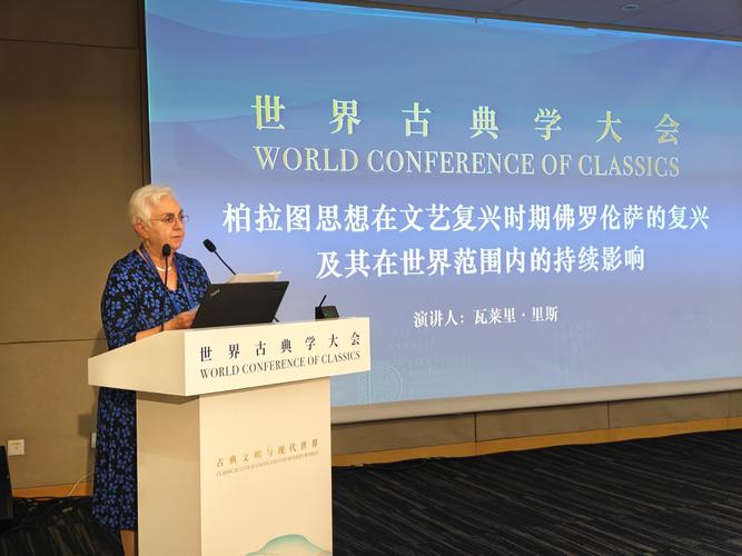 首届世界古典学大会将召开 5大洲400余位中外嘉宾与会
