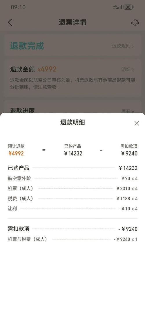 机票改签可领误机赔偿?成都一男子险些损失4万余元