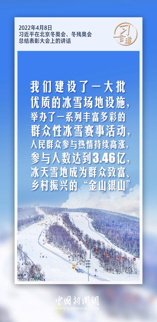 冰雪经济的中国“冰法”