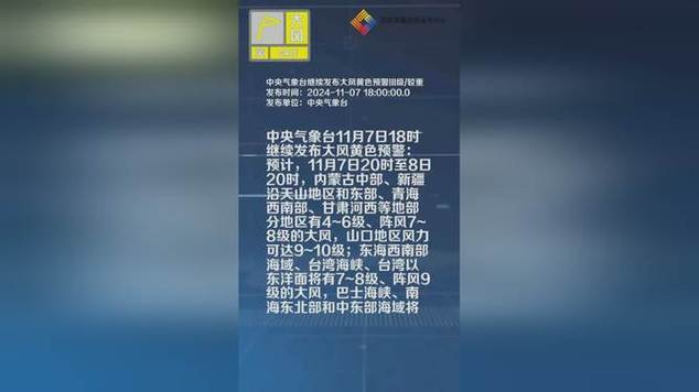 辽宁省瓦房店市发布大风黄色预警_3