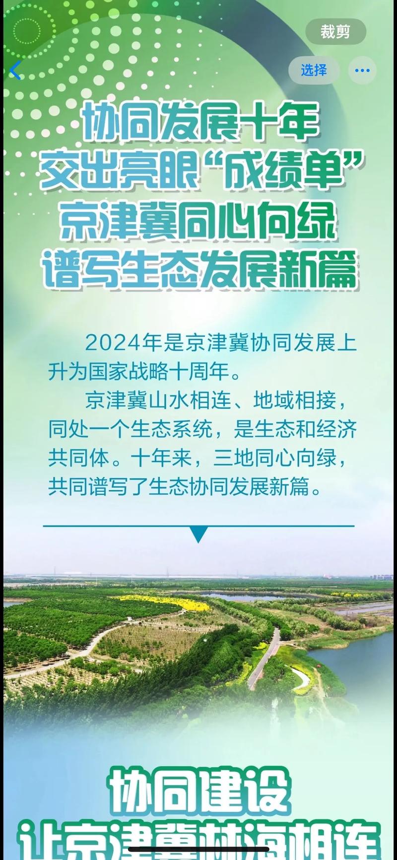 “链”在一起 协同创新——感受来自武清区的京津冀产业一体化“脉动”