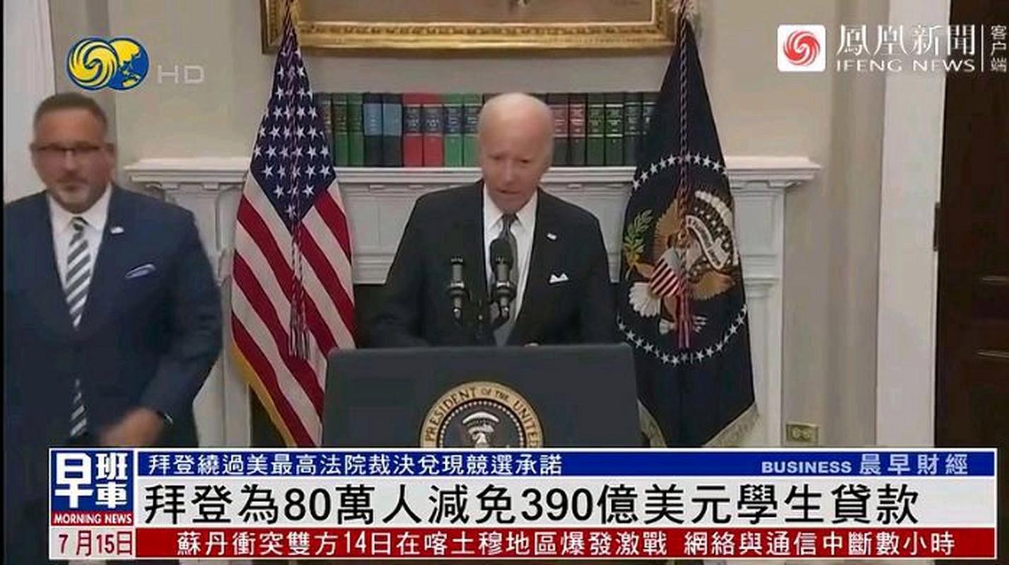美国法院下令阻止拜登学生贷款减免计划实施