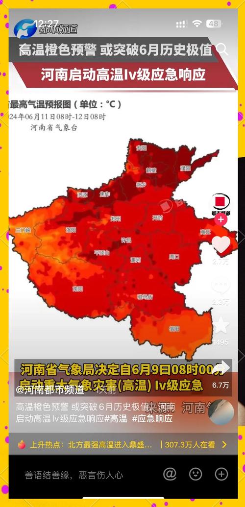 河南将迎大范围高温天气 局地或突破6月极值