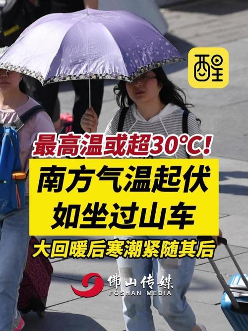 春季昼夜温差之大,为何像坐“过山车”?