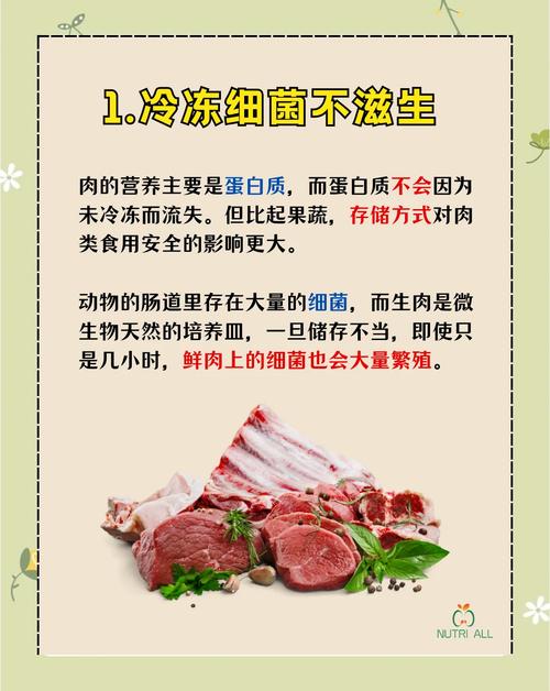 肉类化冻前,一定要做好这一步,否则吃掉一嘴的细菌