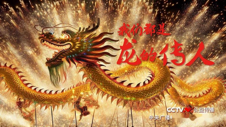 龙的传人!从280万龙姓人身上看代代相传的龙精神