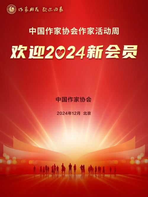中国作协“欢迎港澳作家回家”活动启幕