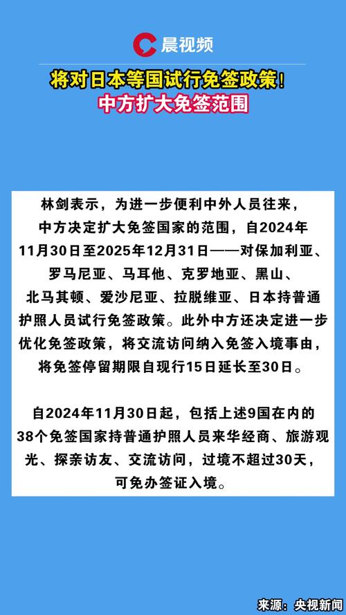 免签国家范围扩大 哈尔滨迎来日本首批免签入境旅客