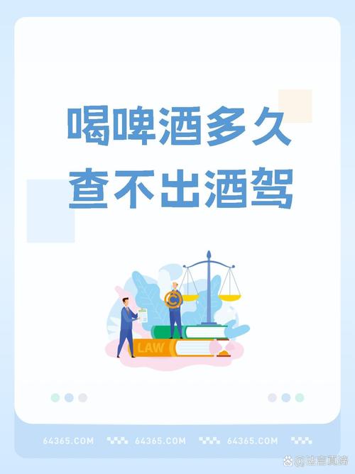 别侥幸!喝一瓶啤酒也是酒驾!