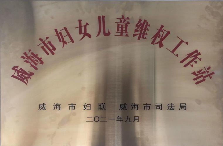 青海首个火车站妇女儿童维权服务站成立