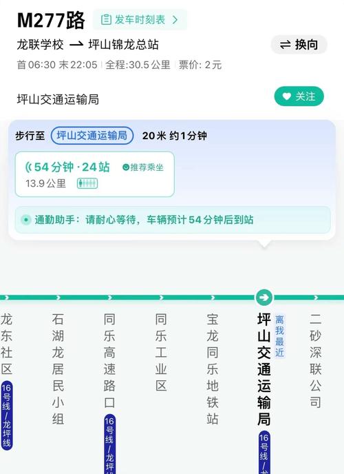 二季度公共交通服务综合指数测评结果出炉 深圳非机动车道增至3915公里