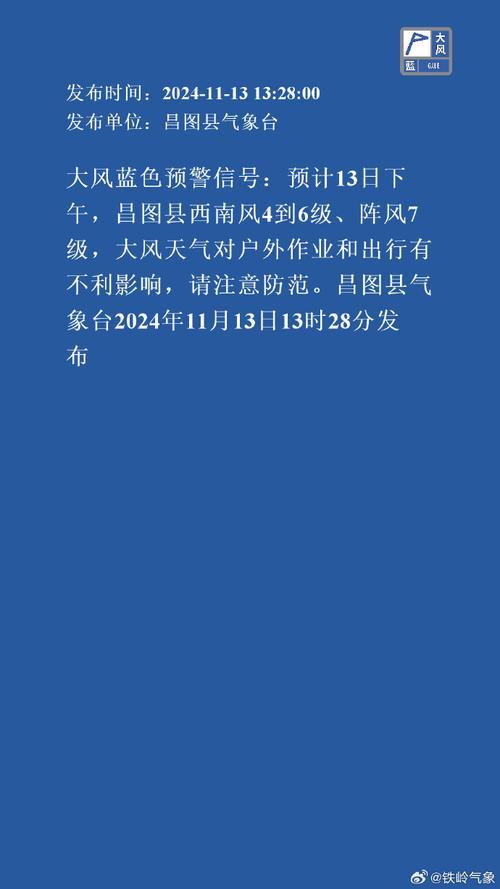 陕西省宜川县发布大风蓝色预警