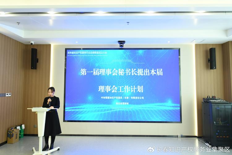 吉林推进知识产权领域改革