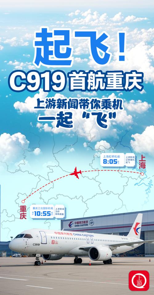16架C919投入春运 热门航线持续“上新”