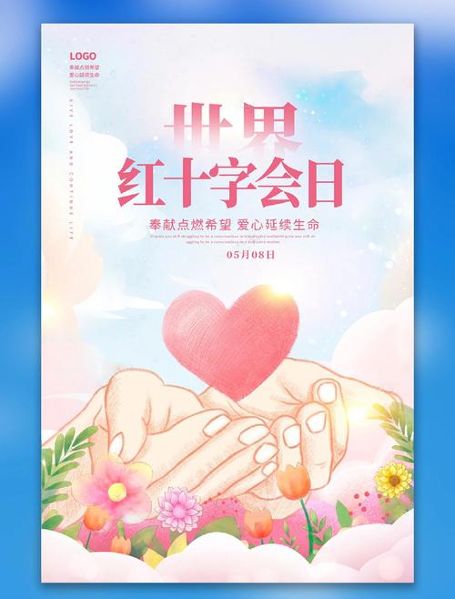 纪念“5·8世界红十字日”暨 “人道精神 生生不息——红十字健康公益行” 宣传义诊活动圆满落幕