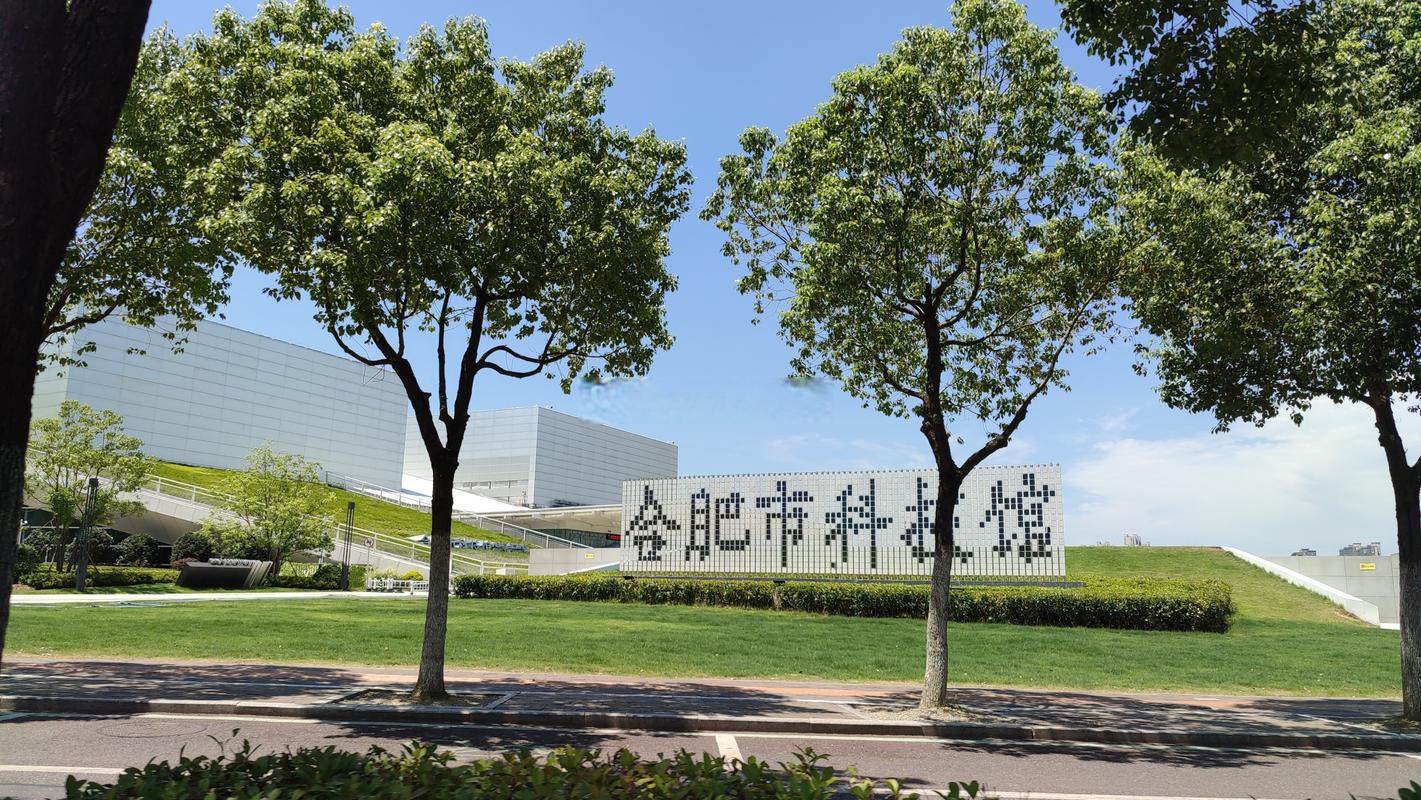 合肥再添科创新地标