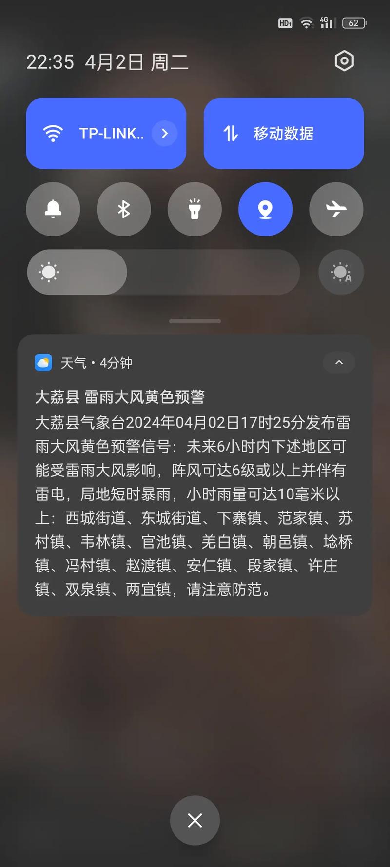 陕西省渭南市发布雷雨大风黄色预警_2
