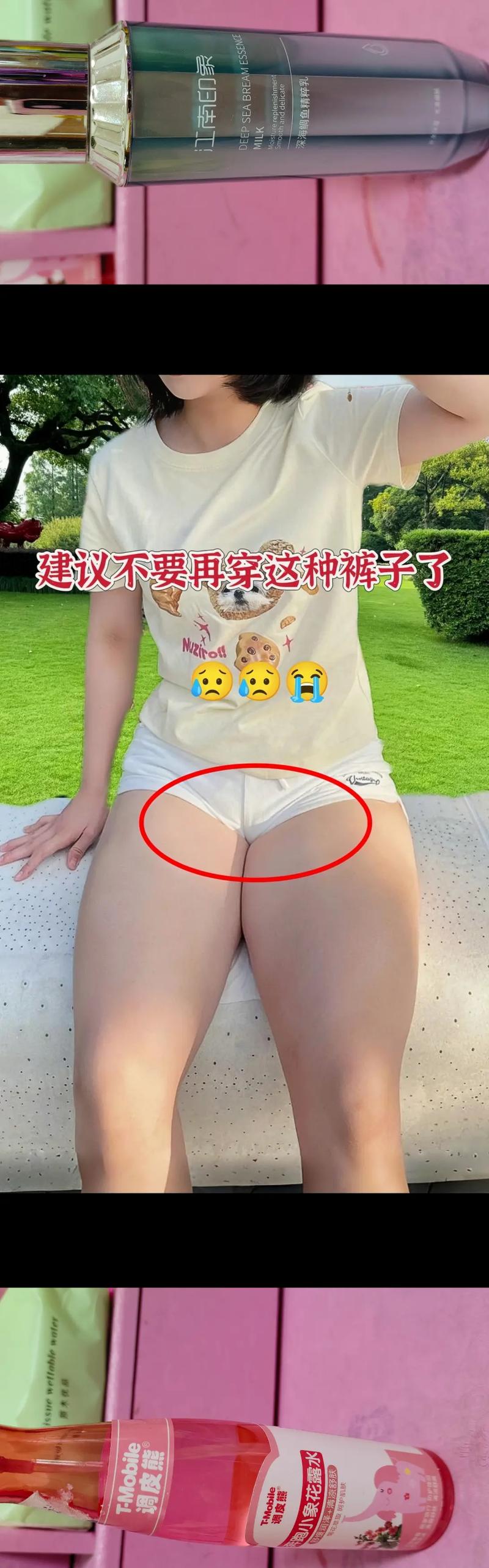 大概三四天,裤腿上怎么会这样