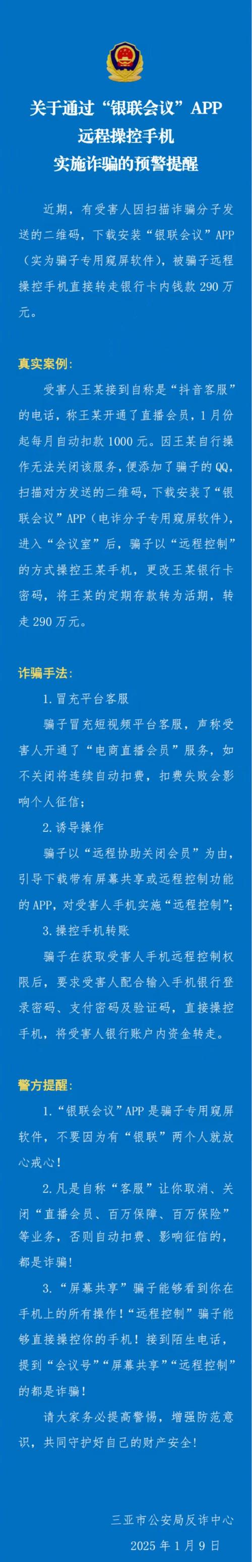 中国黑客案件破案数三年连涨 年均增27.7%
