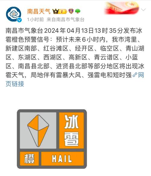 防范强对流!周末江西降雨来袭 南昌九江等10市部分地区今有暴雨