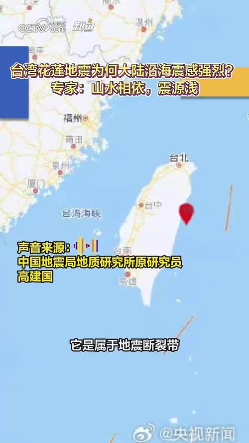 台湾花莲县海域发生4.0级地震