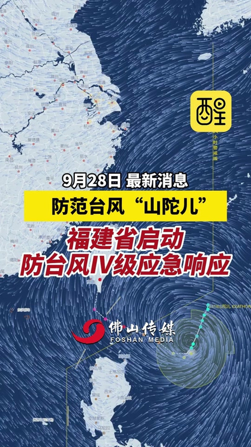 今年第18号台风“山陀儿”生成
