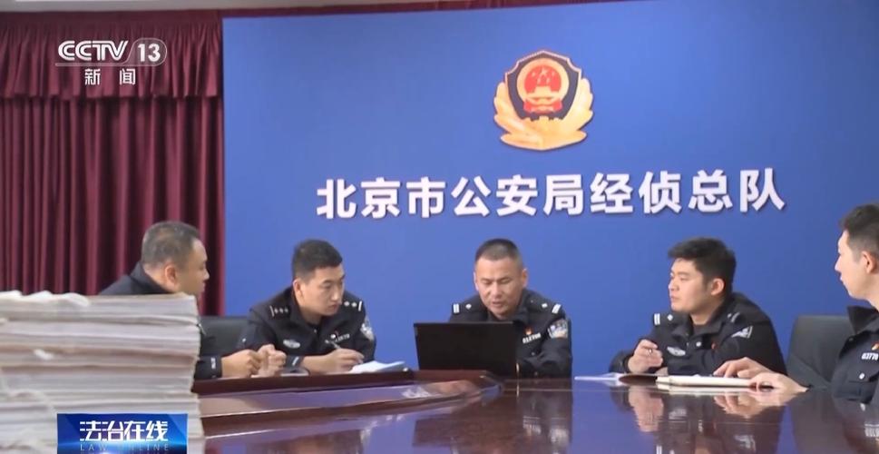 法治在线丨起底涉案超8个亿的地下钱庄案 犯罪团伙用虚拟币洗钱