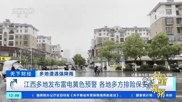 江西省井冈山市发布雷电黄色预警_3