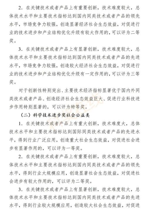 广西修订科学技术奖励办法